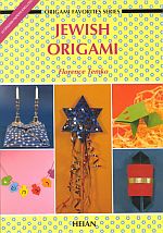 Jewish Origami : page 4.