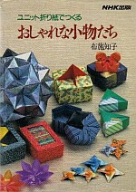 Neat Origami Objects