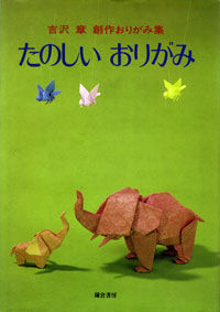 Tanoshii Origami (Happy Origami) : page 10.