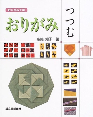 Origami Workshop: Origami Wrapping (Origami Tsutsumu)