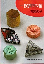 Origami Boxes from a Single Sheet : page 52.