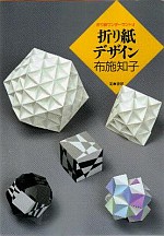 Origami Design : page 50.