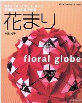 Floral Globe