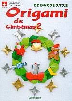 Origami de Christmas 2