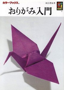 Introduction to Origami - from traditional to creative : page 37.