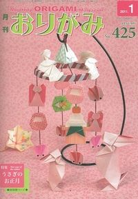 NOA Magazine # 425 (January 2011)