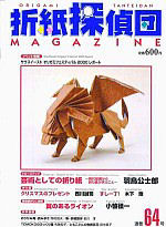 Origami Tanteidan Magazine  64 : page 4.