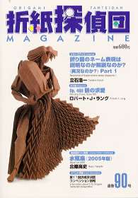 Origami Tanteidan Magazine  90