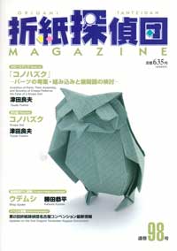 Origami Tanteidan Magazine  98