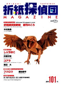 Origami Tanteidan Magazine 101