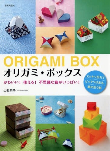Origami Box : page 23.