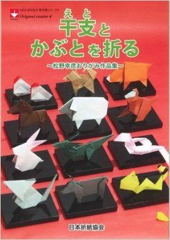 Origami Creator 4: Zodiac Origami