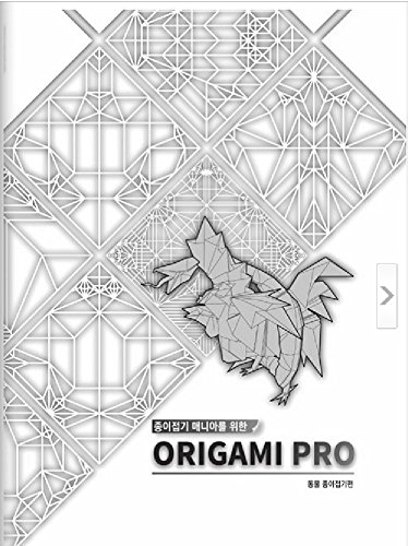 Origami Pro : page 54.