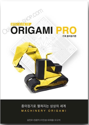 Origami Pro 3: Machinery Origami