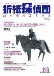 Origami Tanteidan Magazine 129