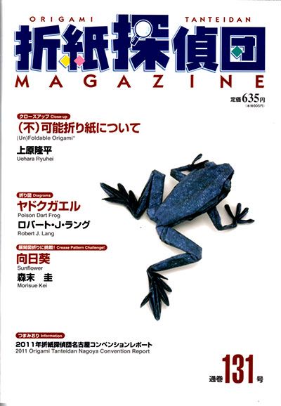 Origami Tanteidan Magazine 131