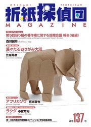 Origami Tanteidan Magazine 137