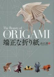 The Beauty of Origami : page 241.