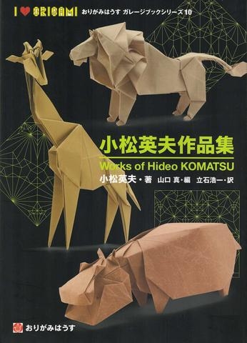 Works of Hideo Komatsu : page 124.