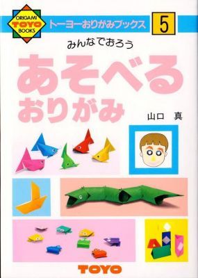 Asoberu Origami